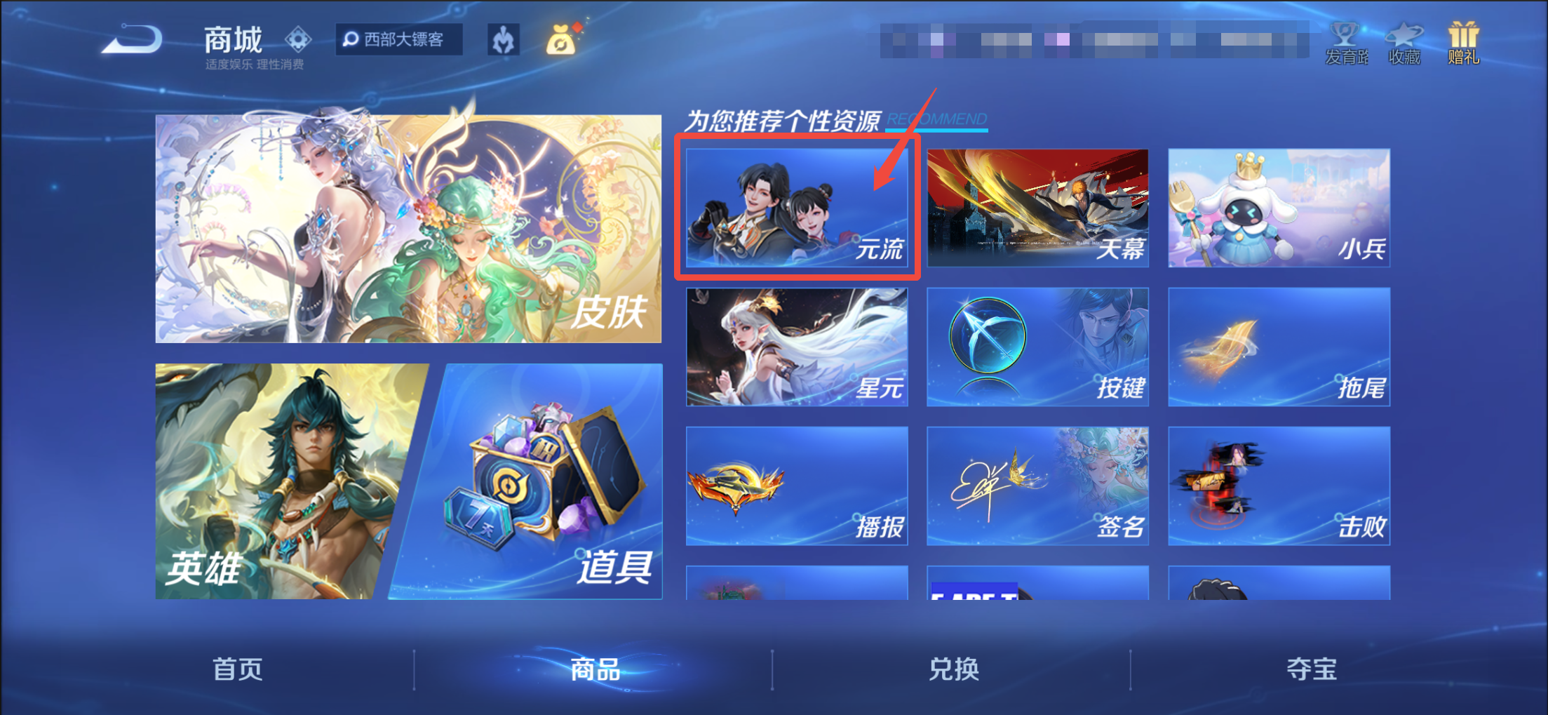 6月26日抢先服S40赛季版本更新公告