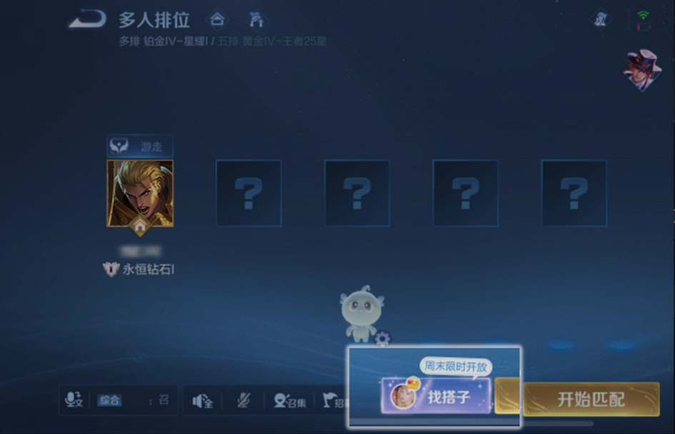 7月11日体验服不停机更新公告