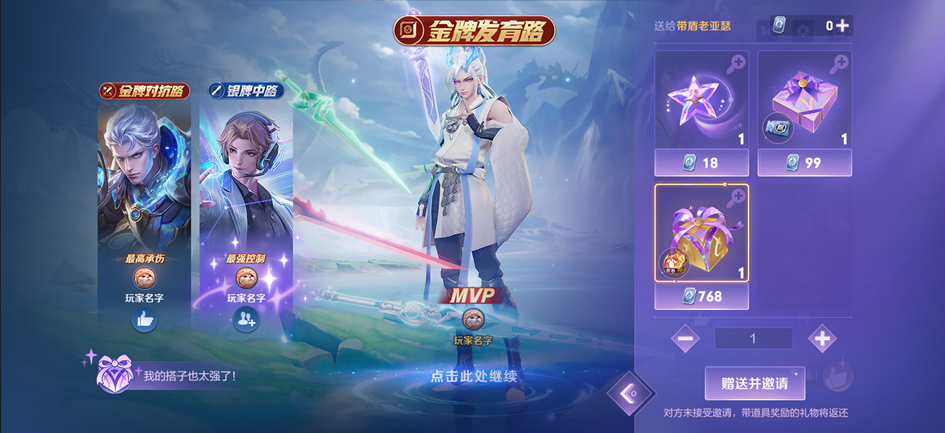 7月11日体验服不停机更新公告