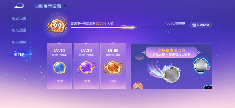 7月11日体验服不停机更新公告
