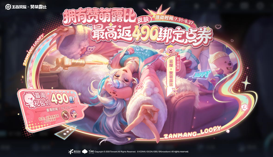 7月17日版本更新公告