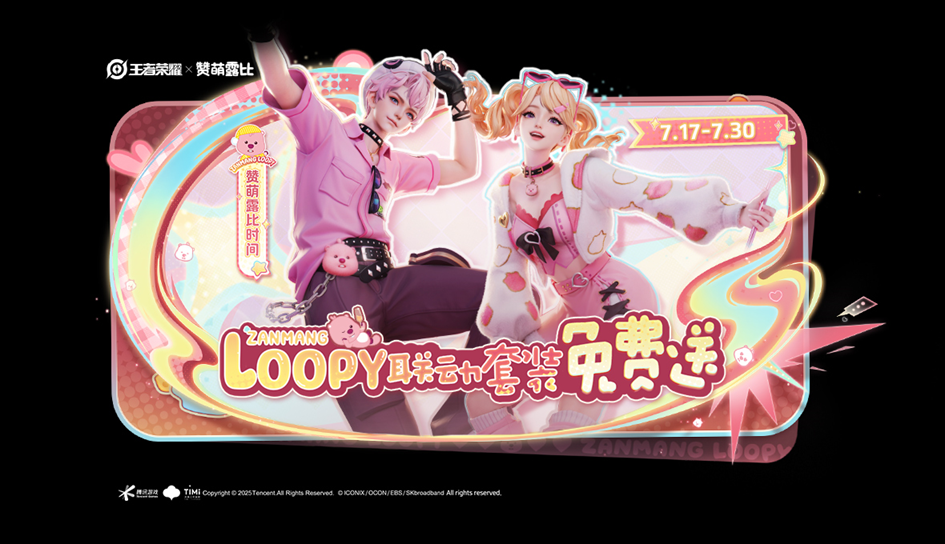 7月17日版本更新公告