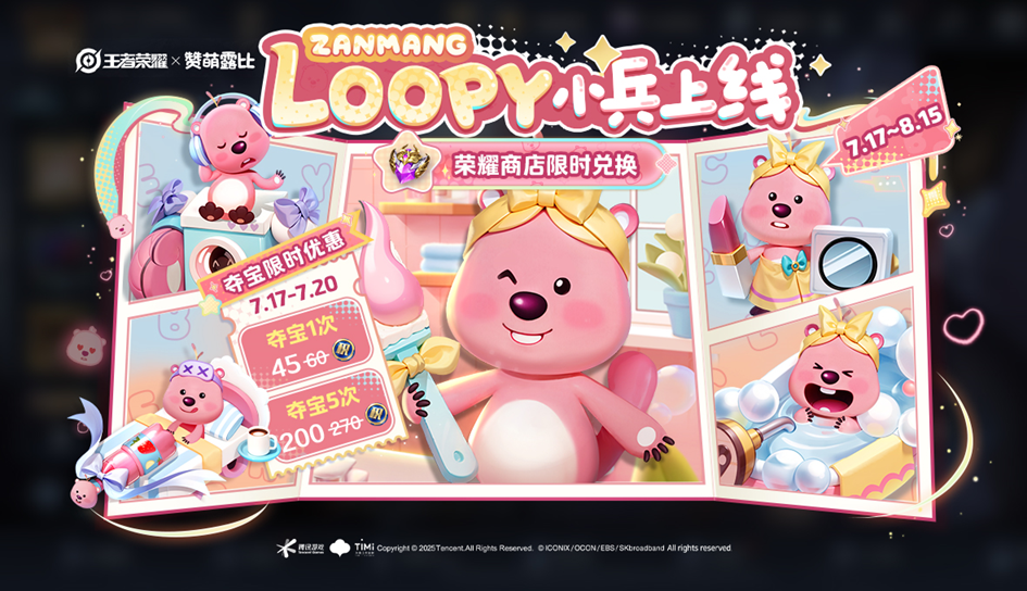 7月17日版本更新公告