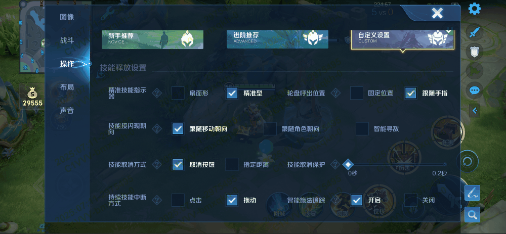 8月28日体验服不停机更新公告