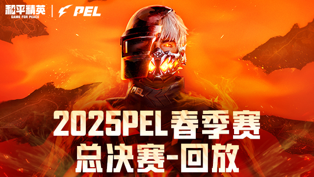 PEL ܾ1 6 ɳĮ