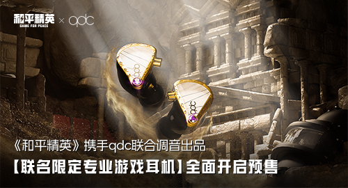 ƽӢЯqdcϵ޶רҵϷذǳרҵHiFiعϷ׼