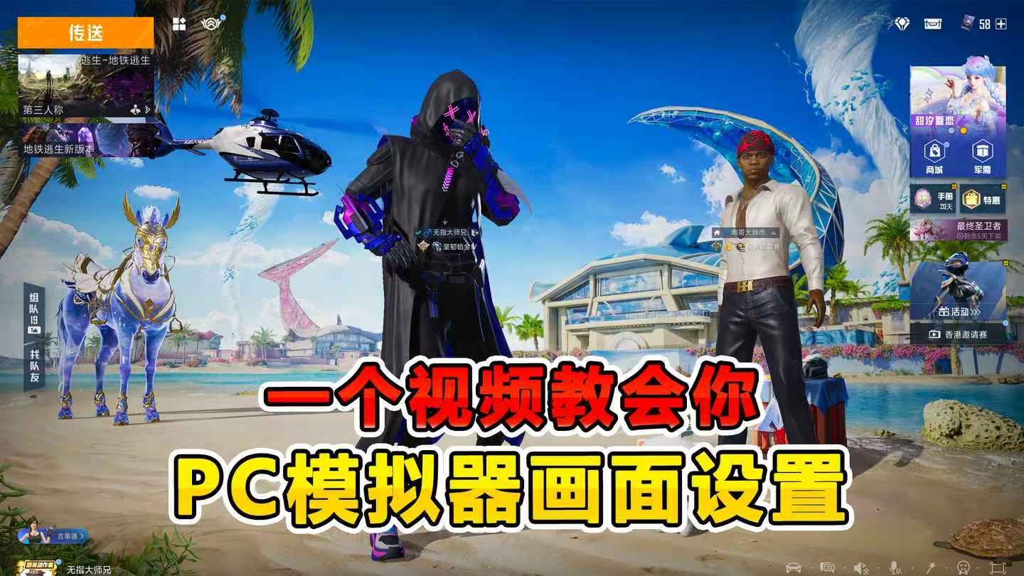 ʦ˵-ƽӢPCģǿãѧЩϷˮ