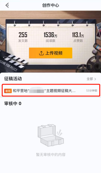 “绝地指挥2.0”（7.14-7.31）主题视频征稿活动开启