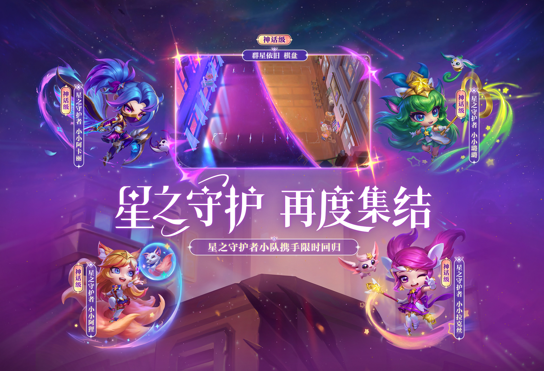 【云顶之弈】灵魂莲华小小奥莉安娜召唤及圣魔契典上线公告