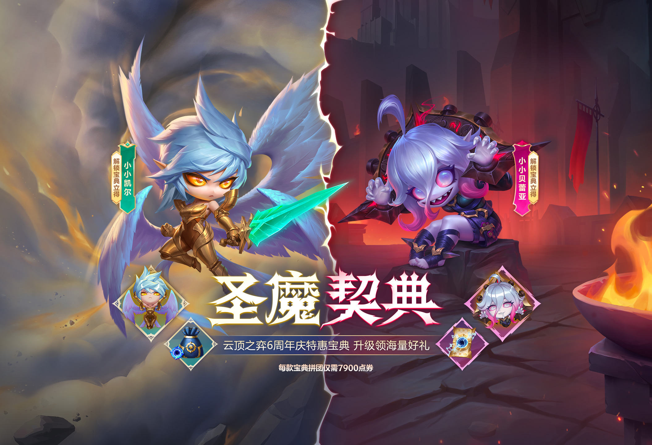 【云顶之弈】灵魂莲华小小奥莉安娜召唤及圣魔契典上线公告