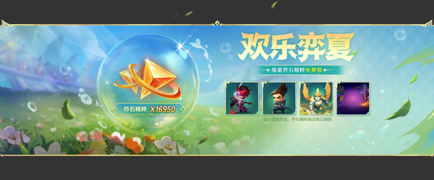 《金铲铲之战》14.6b版本6月19日更新重返巨龙之巢