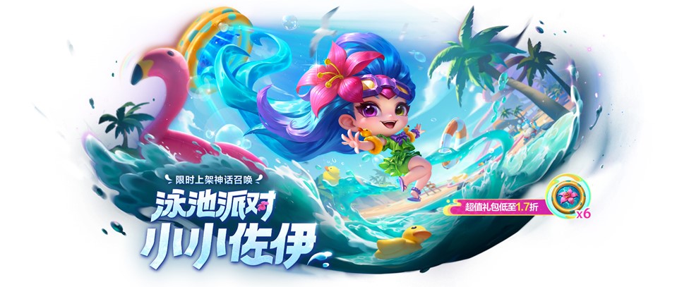 《金铲铲之战》14.7c版本7月10日更新公告