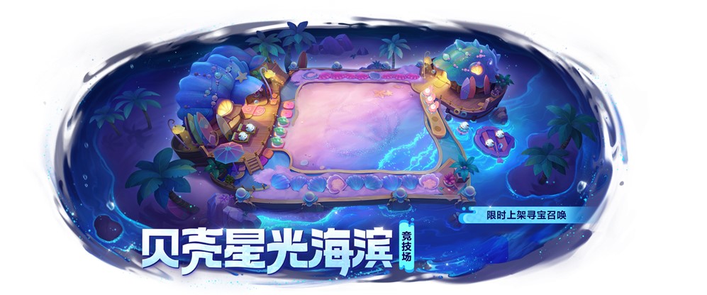 《金铲铲之战》14.7c版本7月10日更新公告
