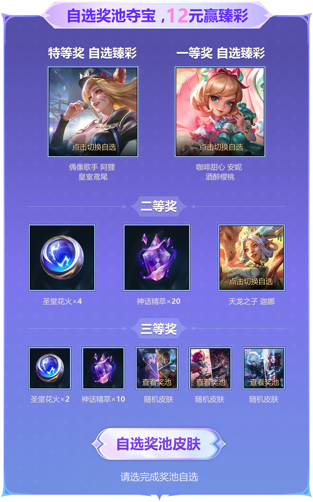 璀璨臻彩—女明星的日常活动上线