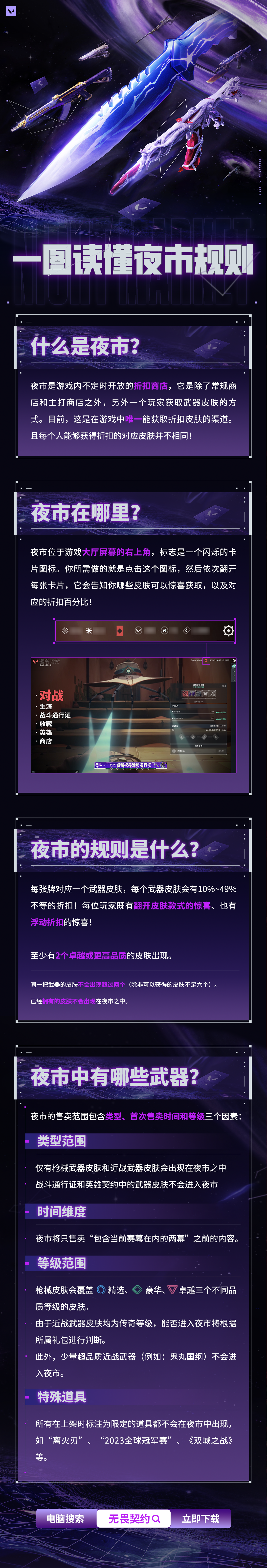 6月6日夜市开启，金色枪皮限时加入!