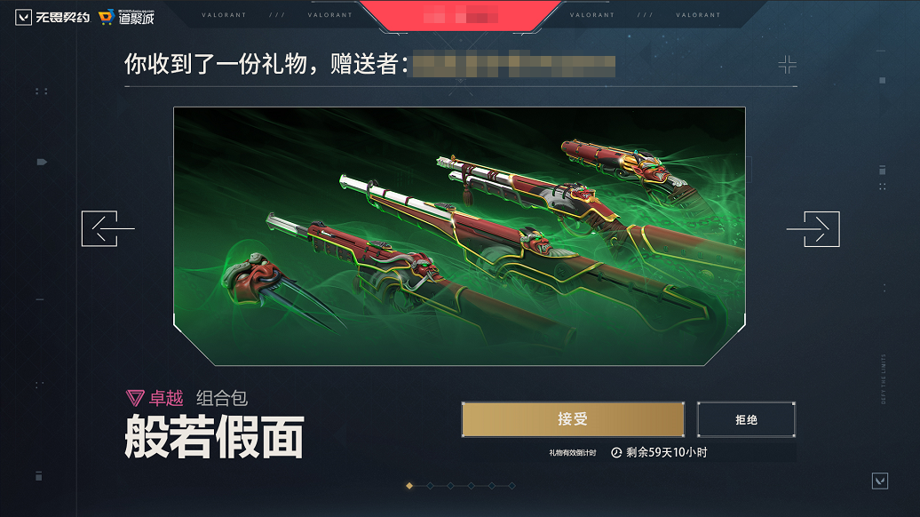 赠礼系统升级完成公告