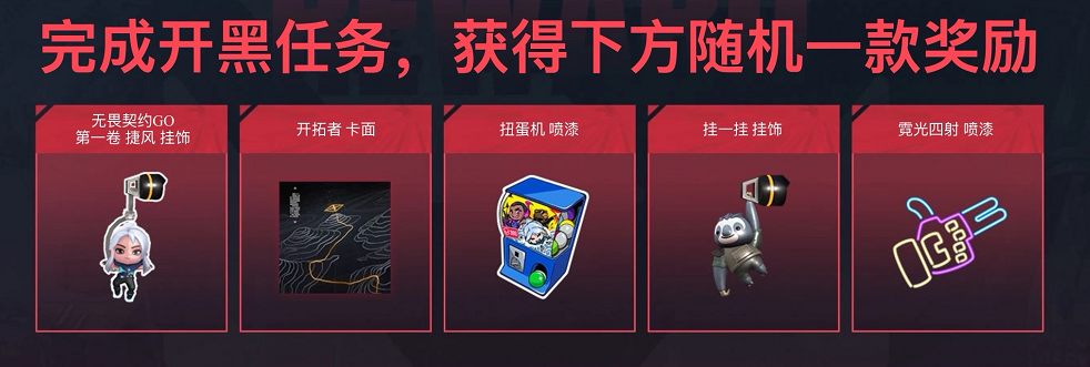 《无畏坐标战》区域开团争夺冠军！