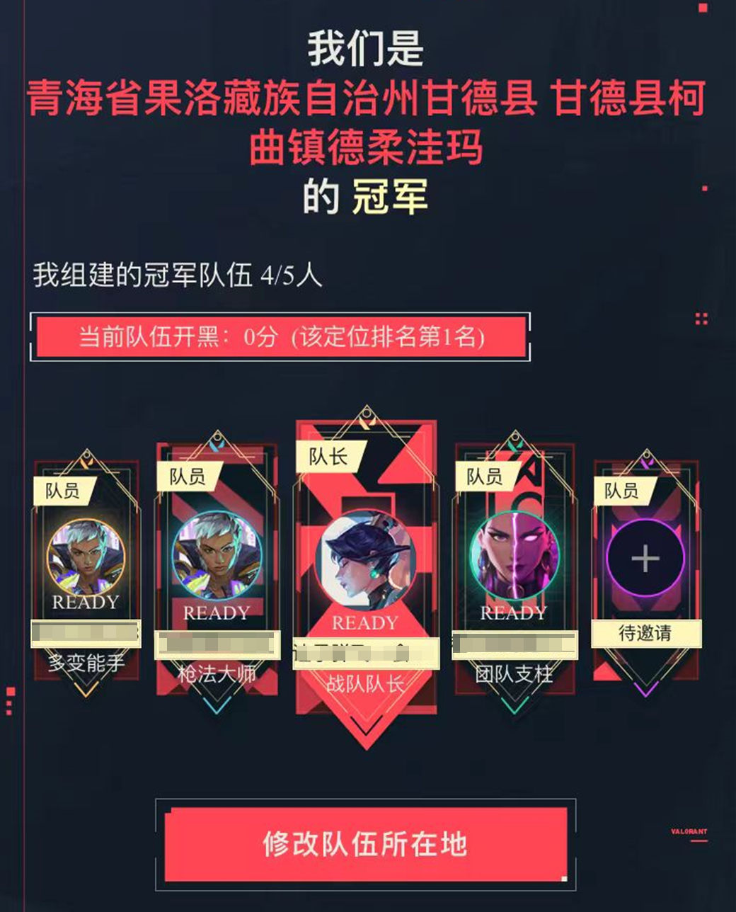 《无畏坐标战》区域开团争夺冠军！