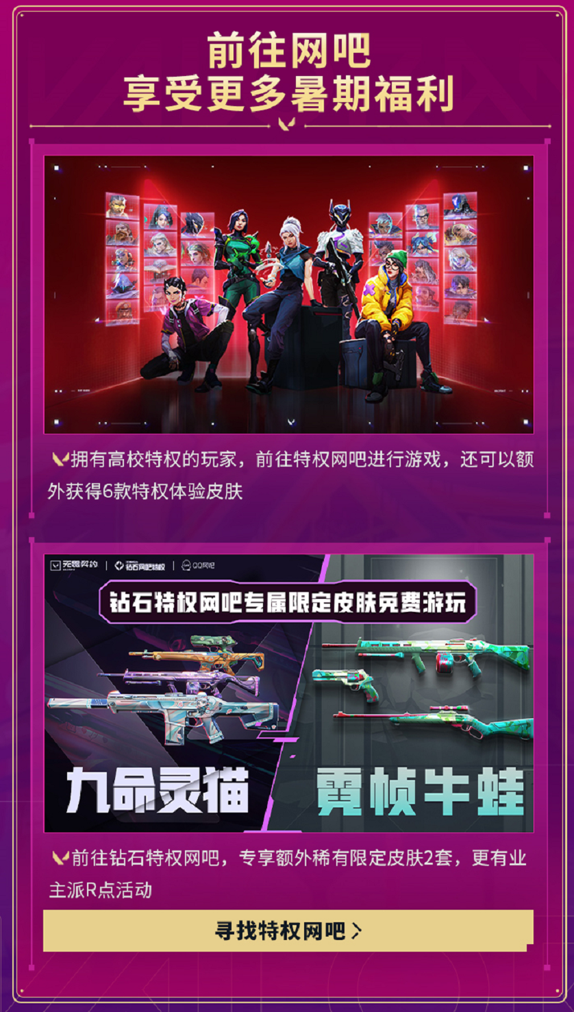准大学生也能激活高校特权