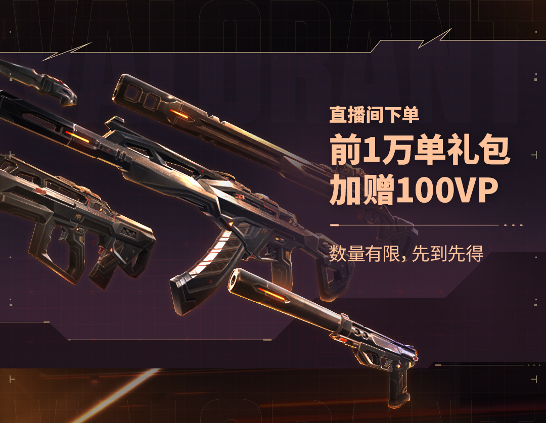千万不要错过这个周五！『超时空卫队』套装抖音直播专场即将开启