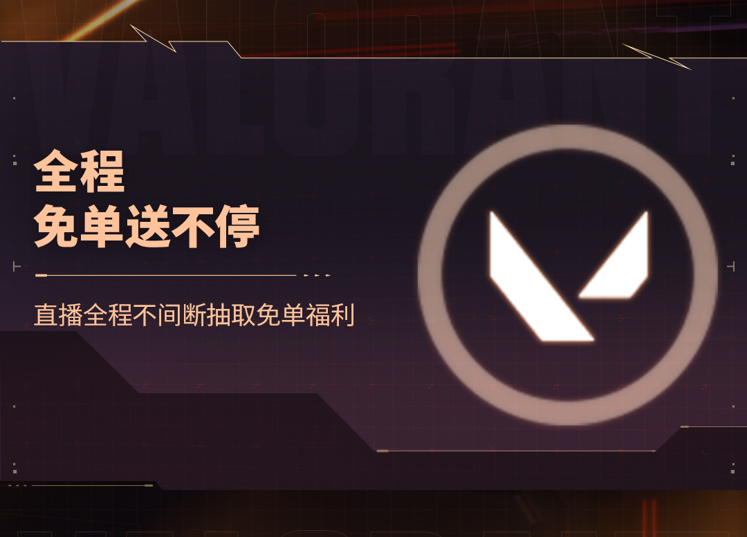 千万不要错过这个周五！『超时空卫队』套装抖音直播专场即将开启