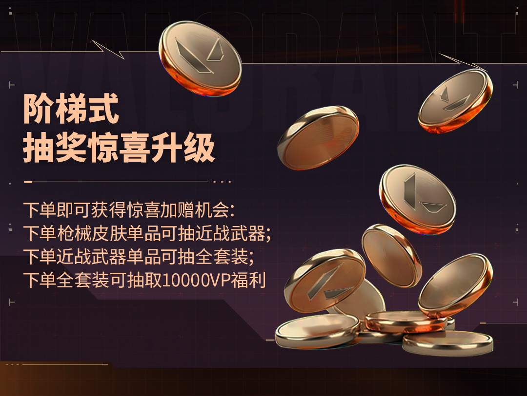 千万不要错过这个周五！『超时空卫队』套装抖音直播专场即将开启