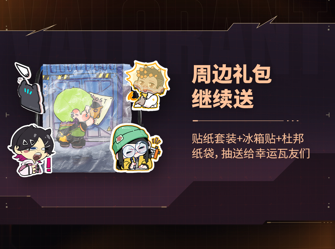 千万不要错过这个周五！『超时空卫队』套装抖音直播专场即将开启