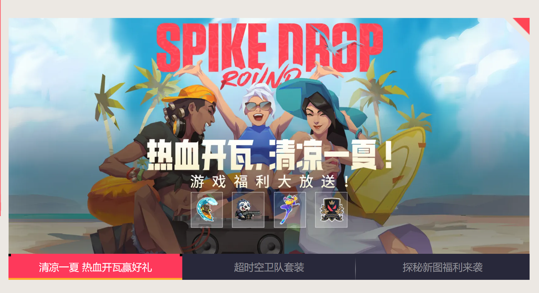 7月11日夜市开启，多款品质皮肤加入翻牌！