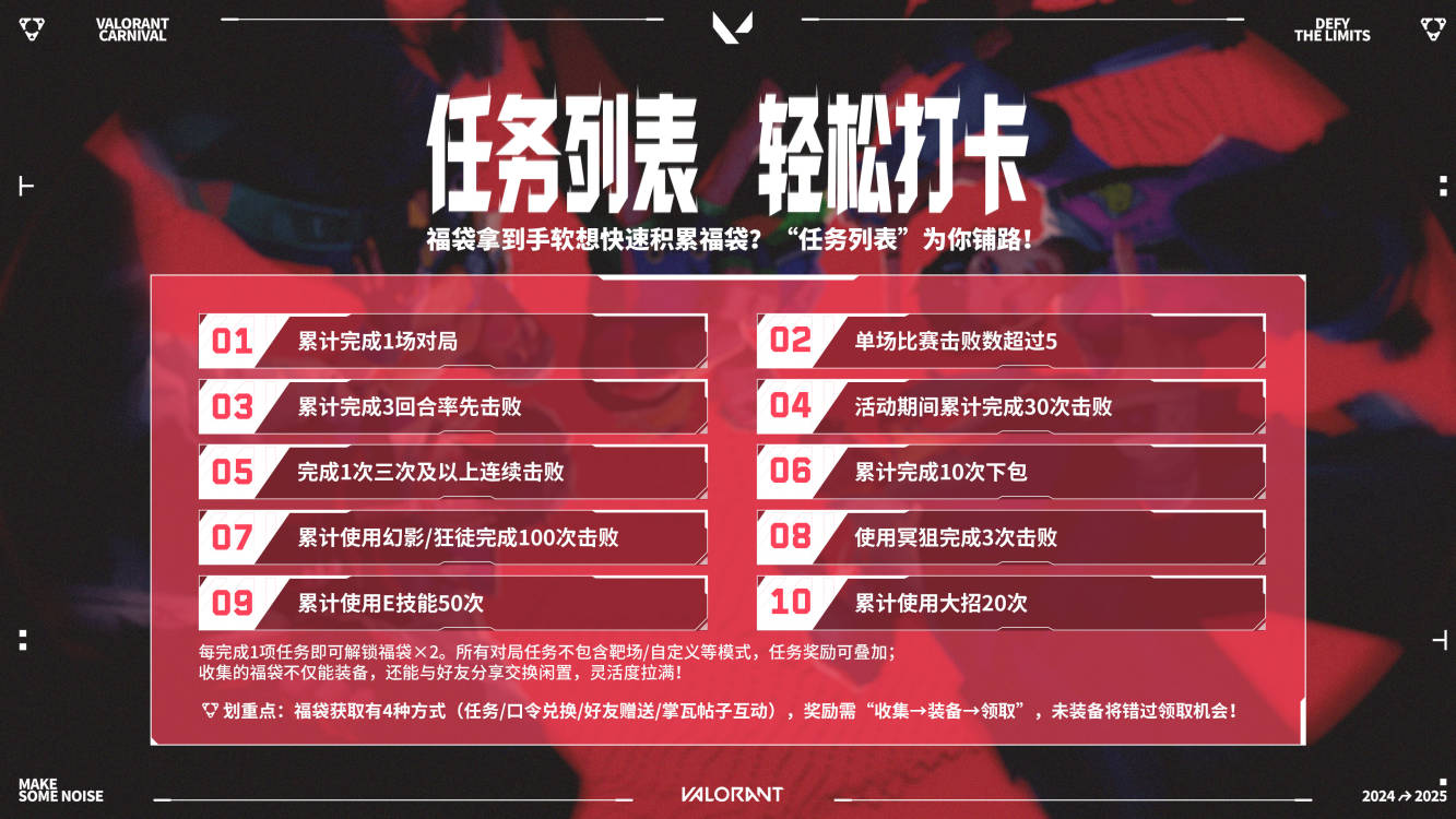 无畏契约2周年：瓦友节登场!对局就有送，海量福利等你来拿!