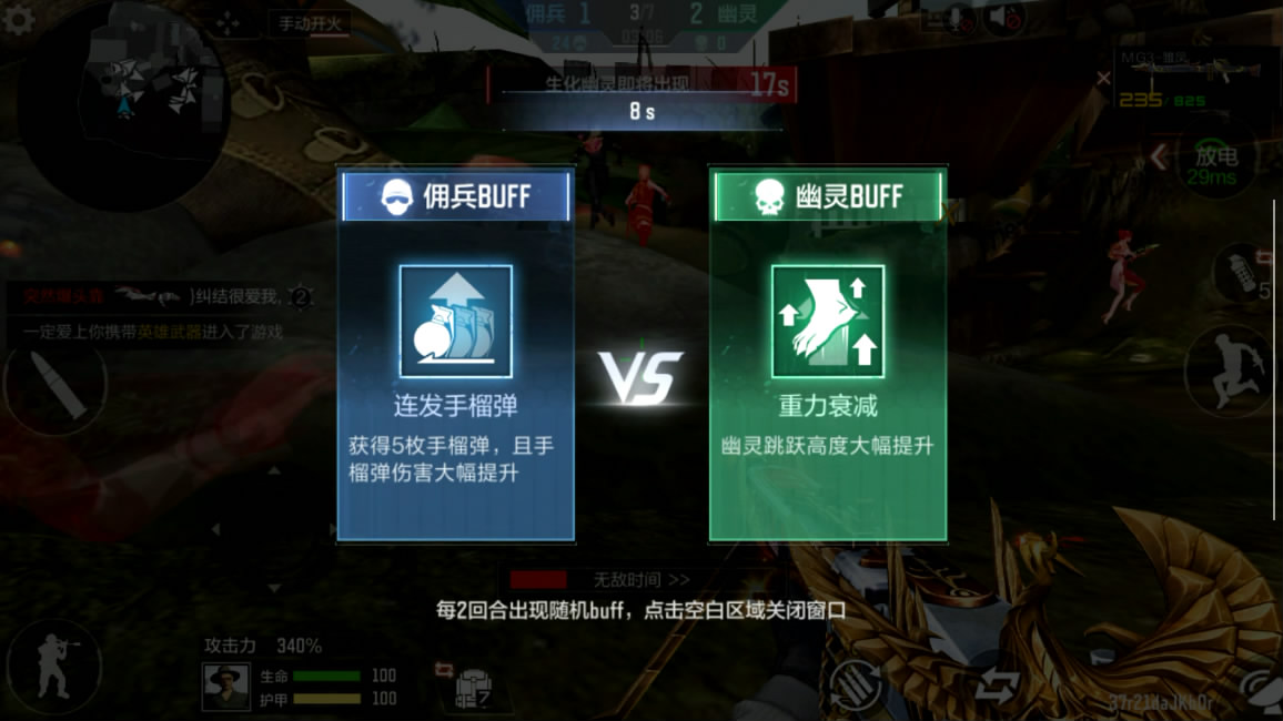 生化BUFF双雄返场，穿越火线枪战王者连发手榴弹和重力衰减