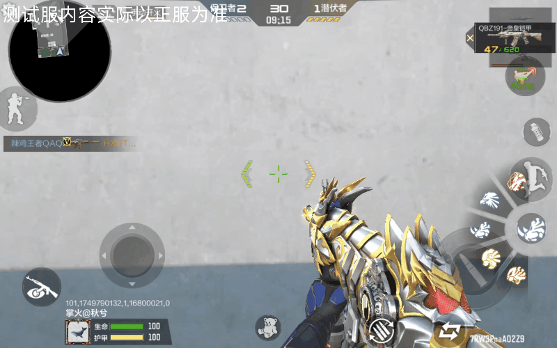 QBZ191-帝皇铠甲！五行之力与枪械的热血碰撞
