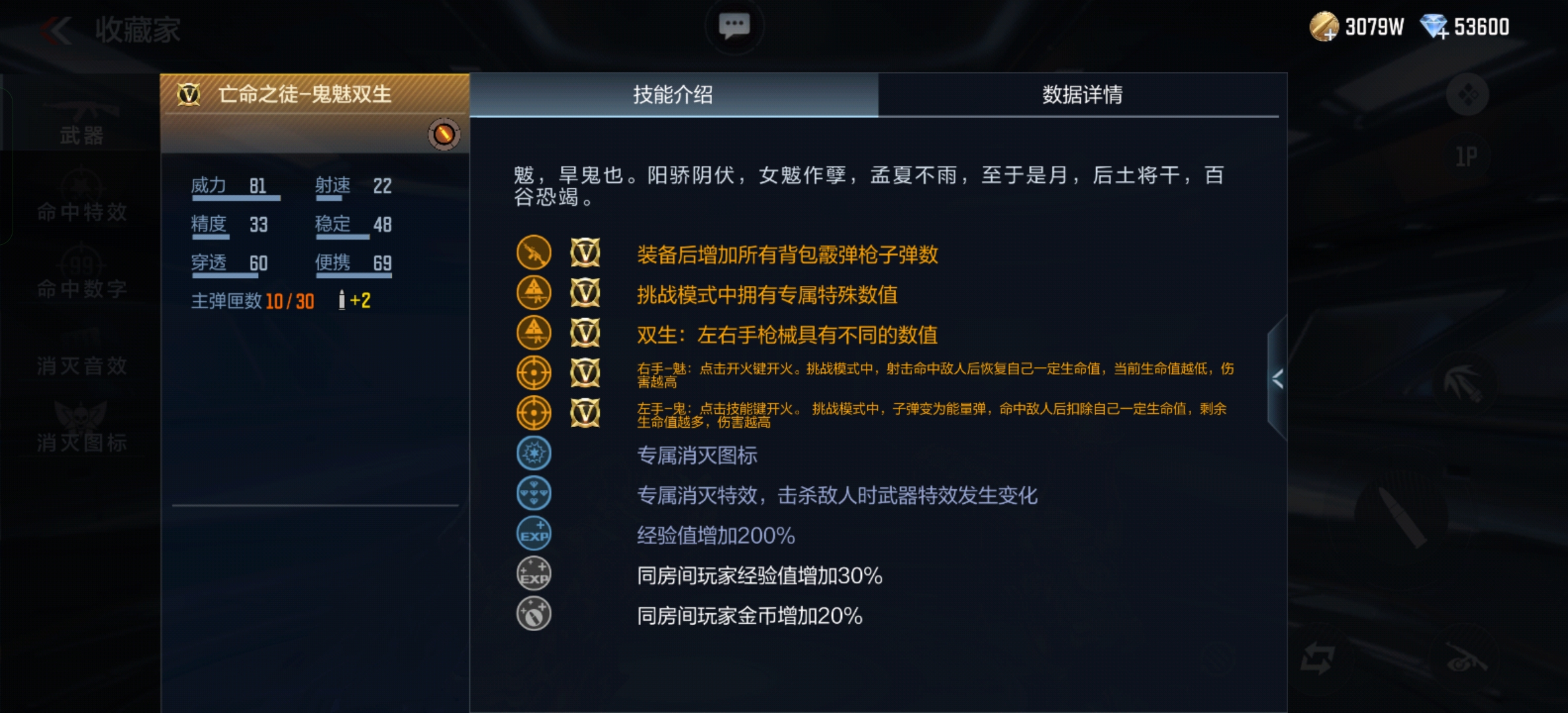 神工天巧夺宝携手亡命之徒-鬼魅双生强势返场！