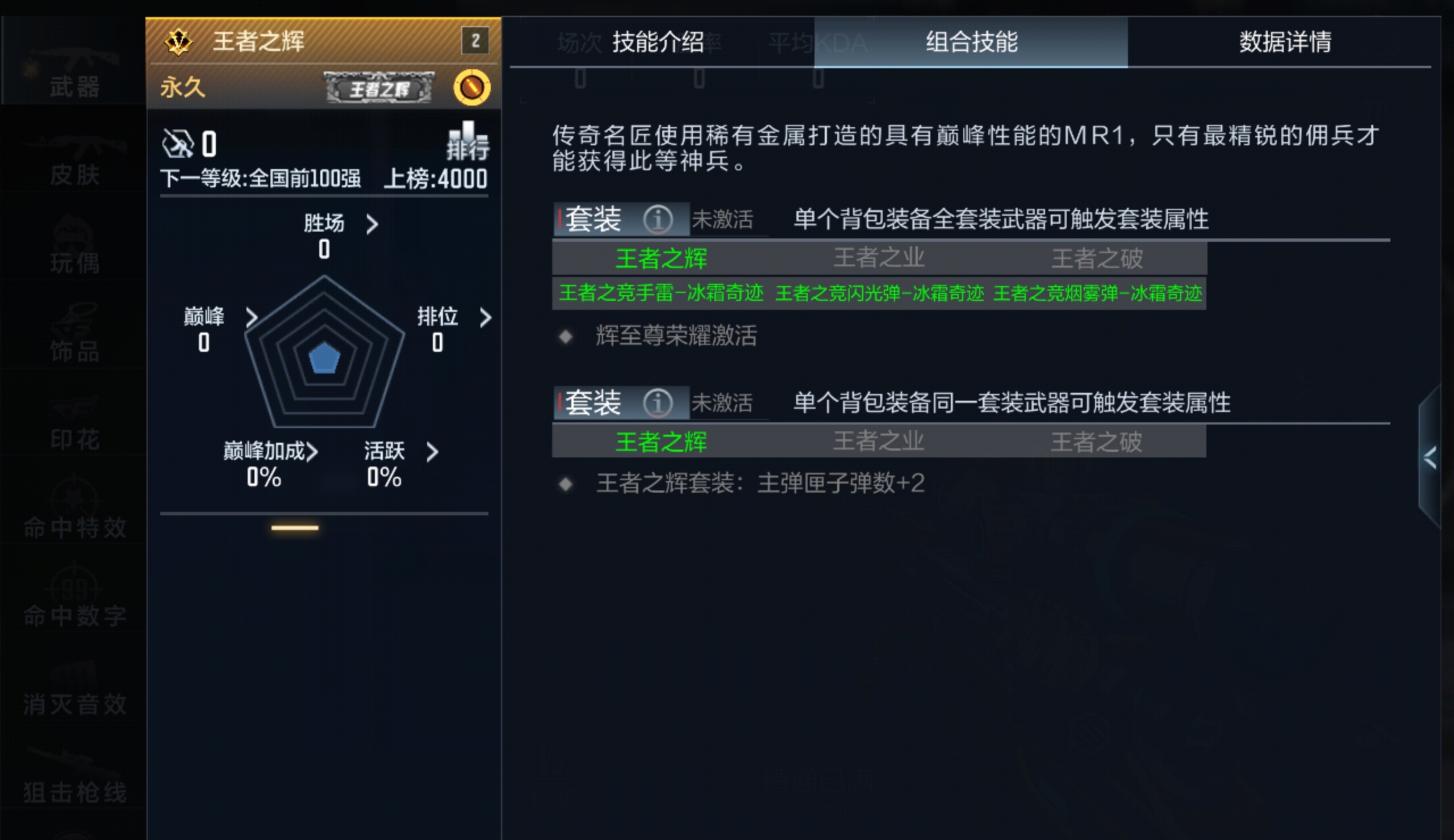 王者之辉武器性能测评，主打“快”字招牌！