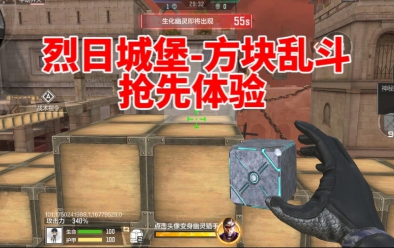 终极生化更新抢先看，生化方块乱斗即将登场