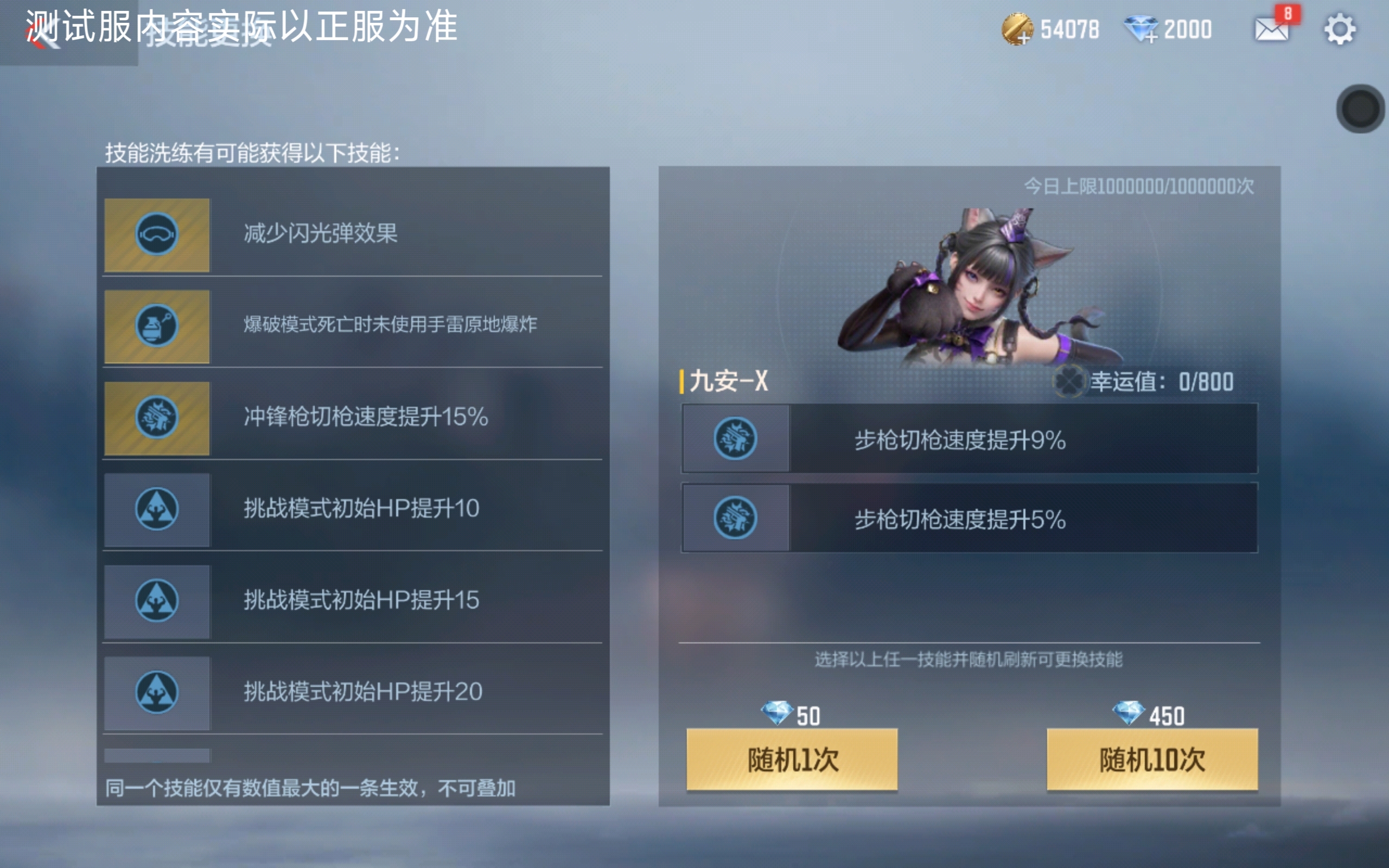 全新角色九安登场！可觉醒洗炼，技能外观双惊喜