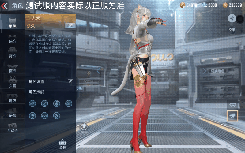 全新角色九安登场！可觉醒洗炼，技能外观双惊喜