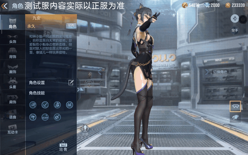 全新角色九安登场！可觉醒洗炼，技能外观双惊喜