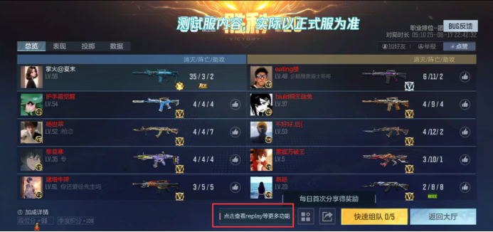 Replay回放系统再升级，升级内容解读与展示