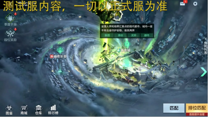 生化大战场玩法更新，超多玩法等你来玩！