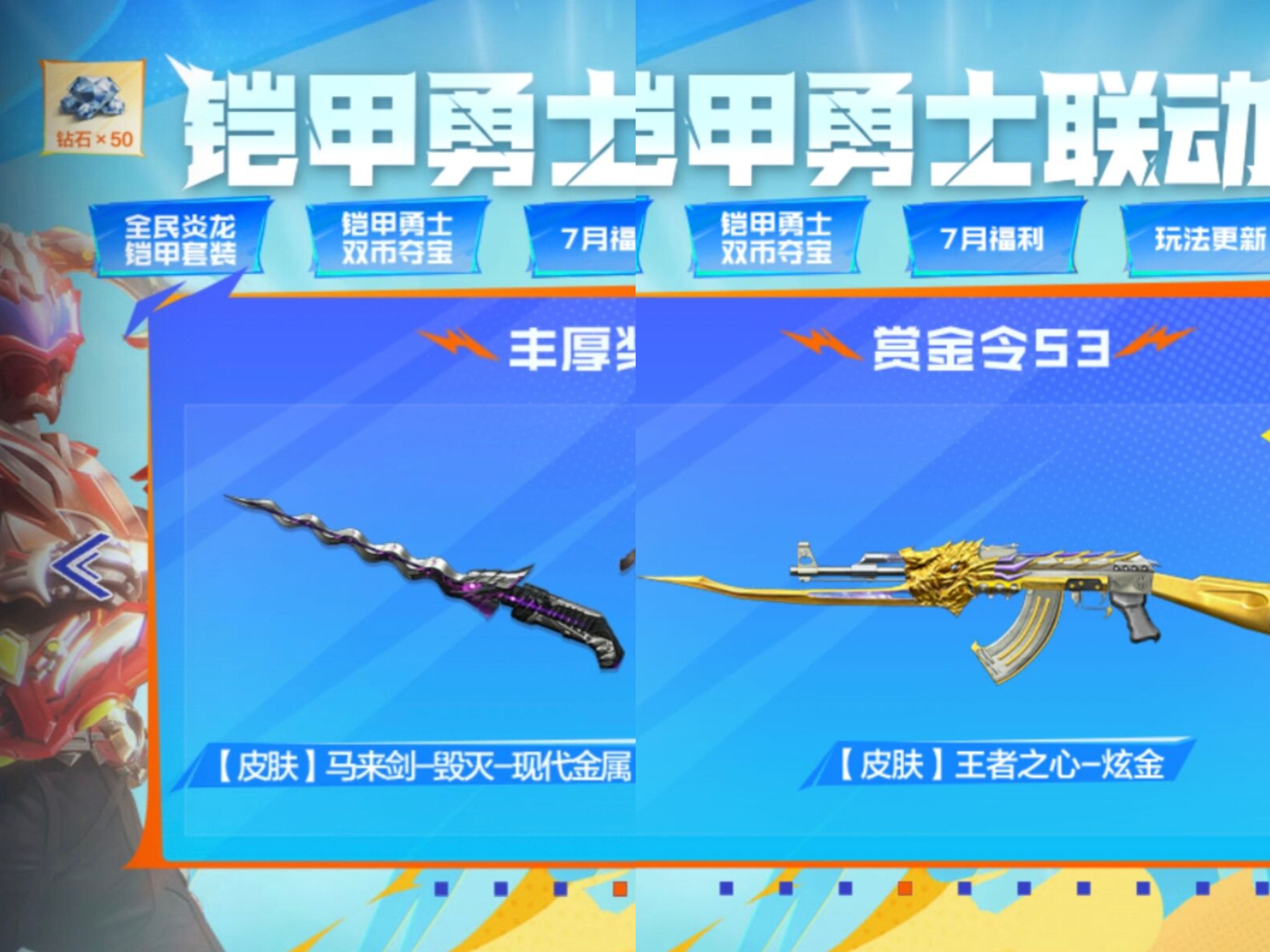S3赏金令大奖携生化奖励，王心炫金＆马来剑-毁灭-现代金属震撼来袭！