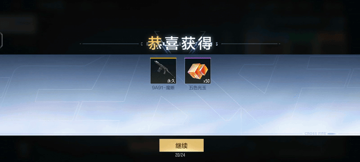 《渡川录》版本开启，排位商城&季度手册优化更新