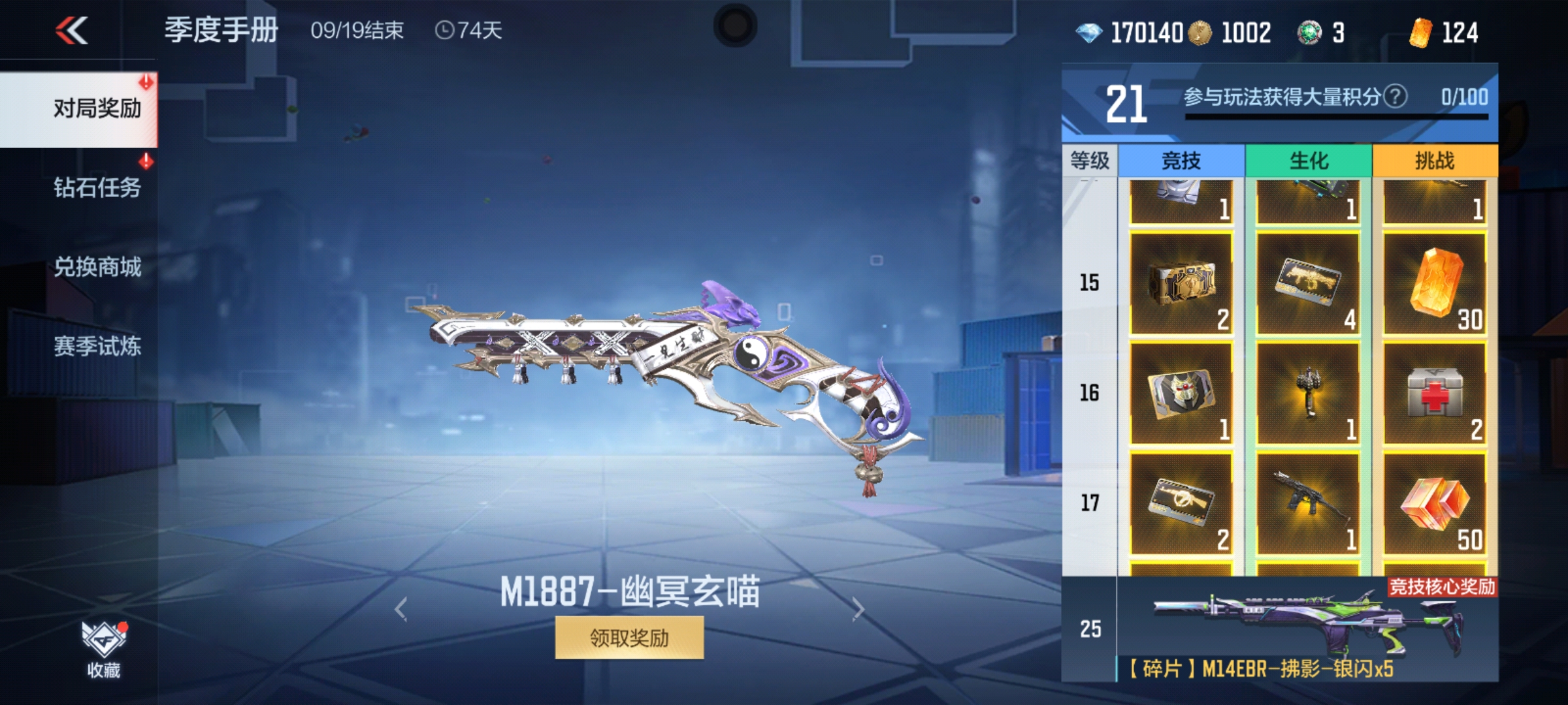 《渡川录》版本开启，排位商城&季度手册优化更新