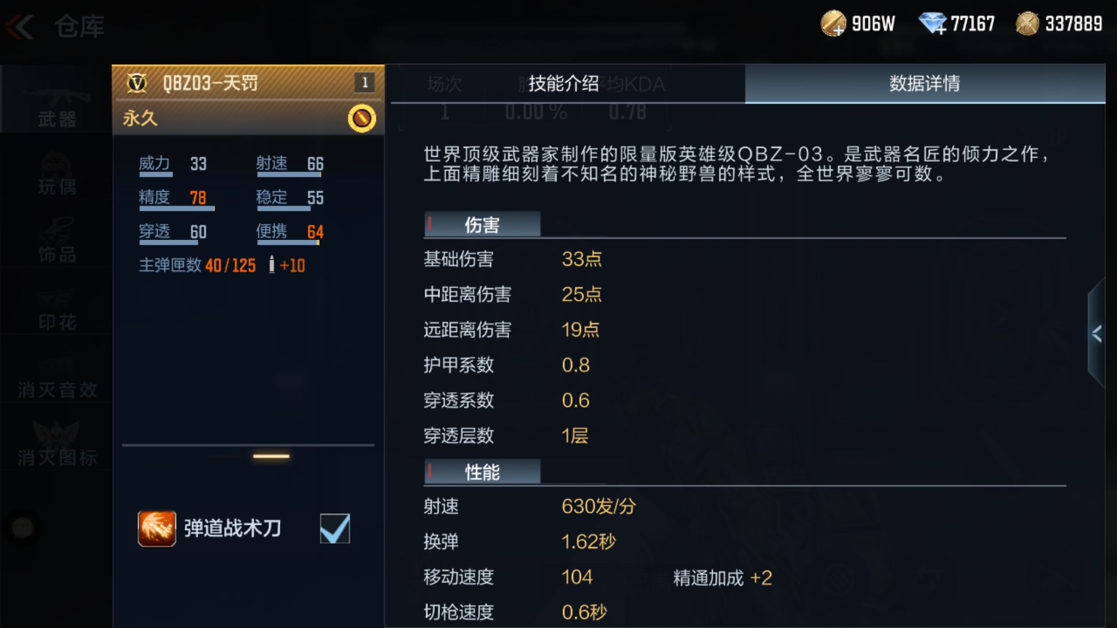 QBZ03-天罚武器评测，它与SCARLight-白虎有什么不同呢？