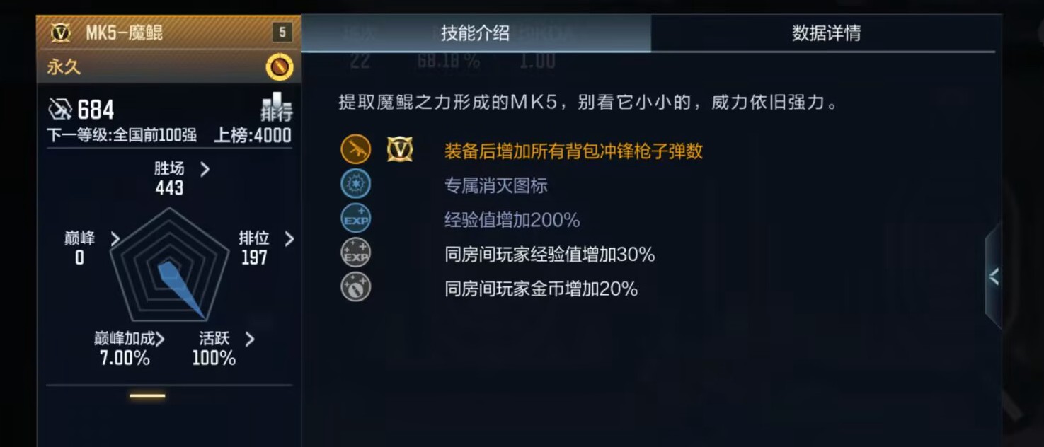 MK5-魔鲲评测解读，渡川录版本主题掌中宝武器表现如何？