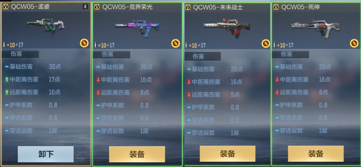 来碗好汤，续航不慌，QCW05-孟婆武器详细评测