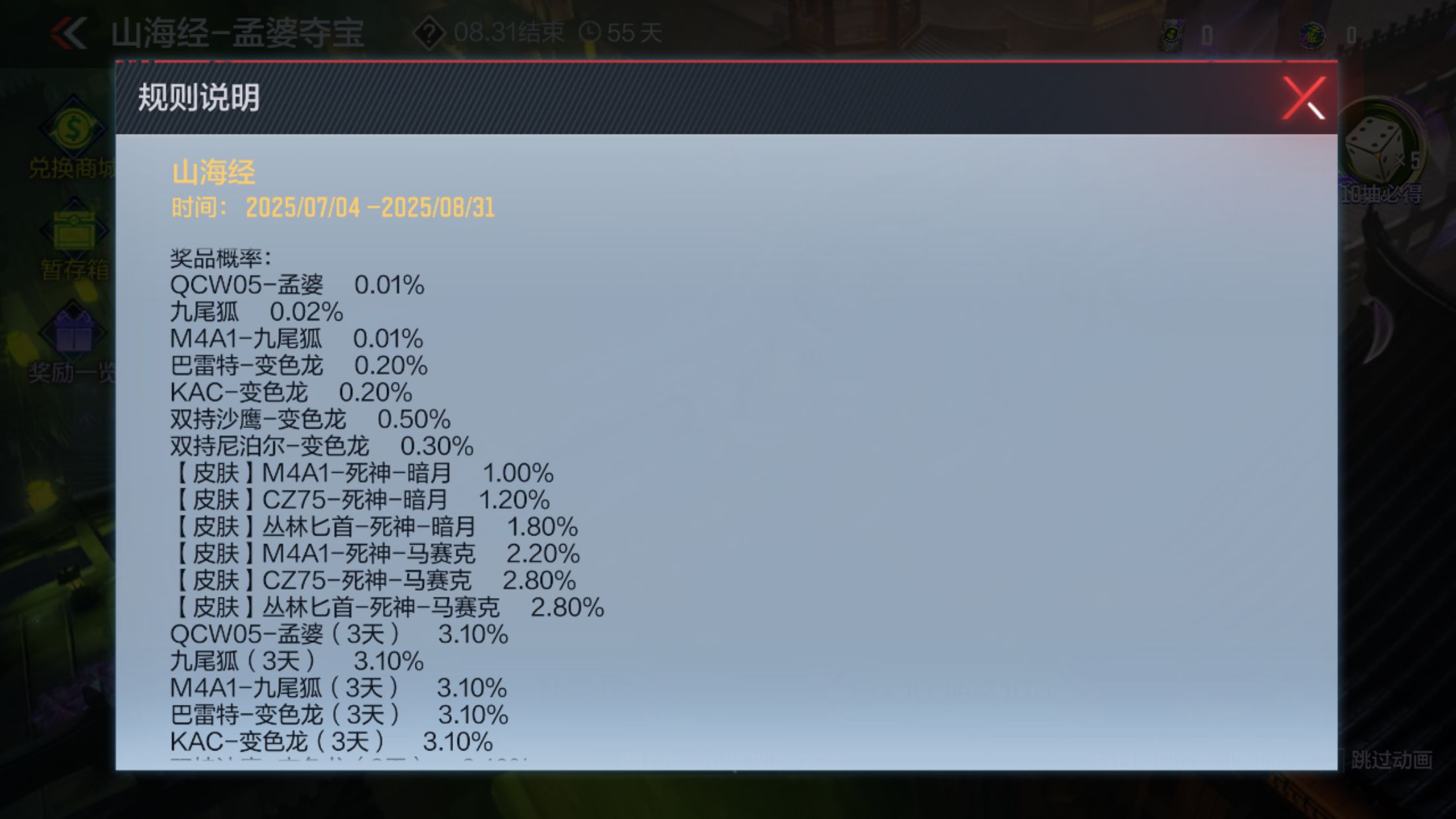 M4A1-九尾狐返场评测，挑战里的极致爆破“除草机”！
