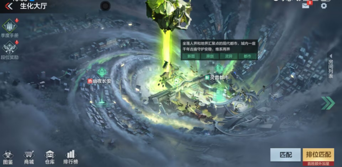 灵音都市：人类阵营点位与武器推荐！