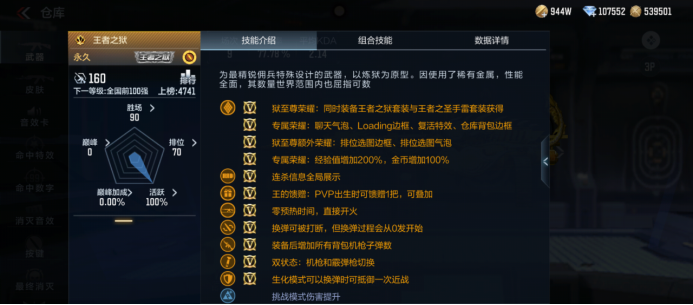 灵音都市：人类阵营点位与武器推荐！