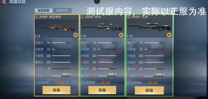 意外！全新末日审判系列武器炸街！