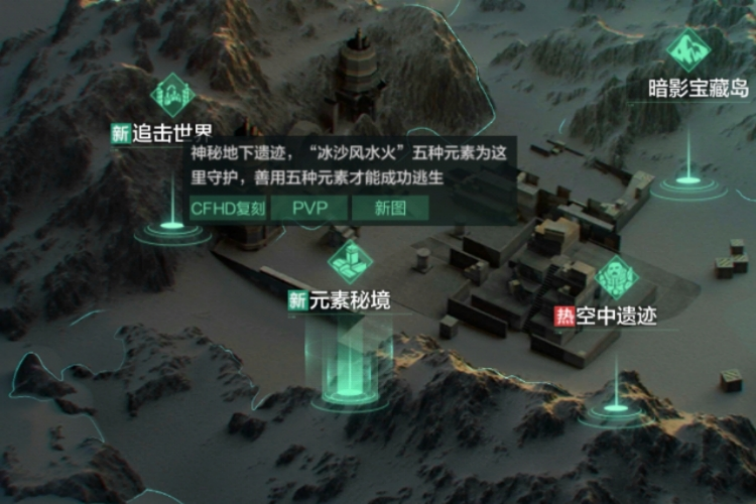 《穿越火线:枪战王者》CF手游元素秘境生化追击随机关卡攻略:防守点位分析与武器推荐